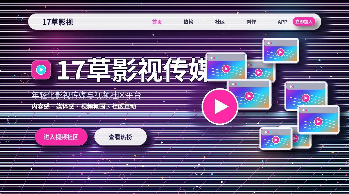 17c活动公告规则说明